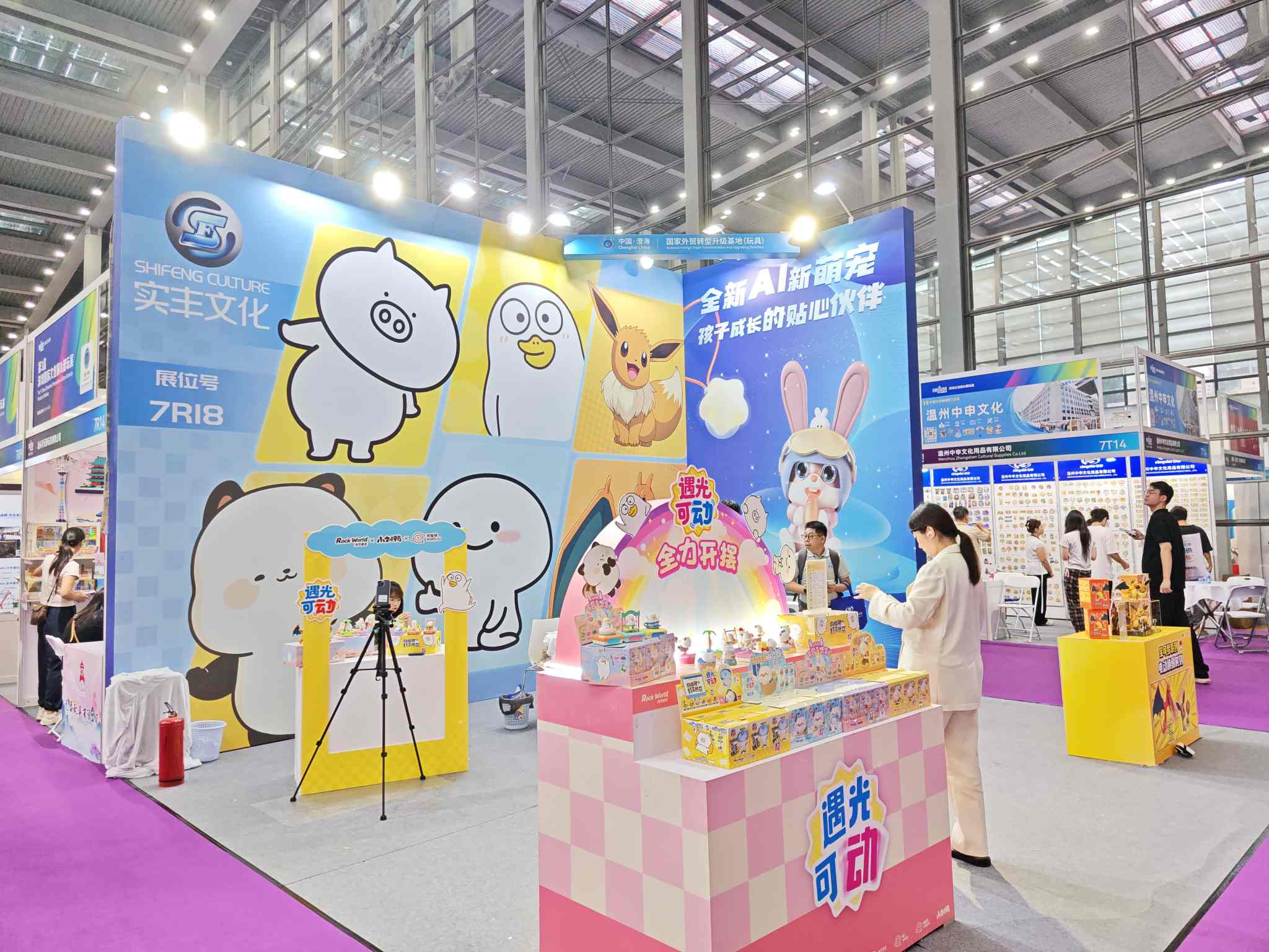 品牌资讯|盛会双突破！3118云顶集团文化摘得玉猴奖 加入AI玩具分会擘画行业未来